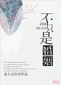 不只是喜欢