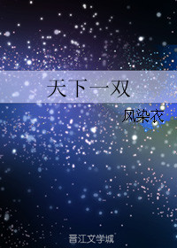 天下一家图片