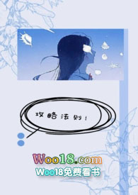 攻略法海手册小说