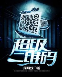 超级二线鼠